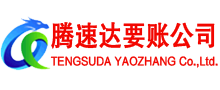 湖北清债公司