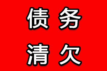 如何应对朋友长期拖欠债务的问题